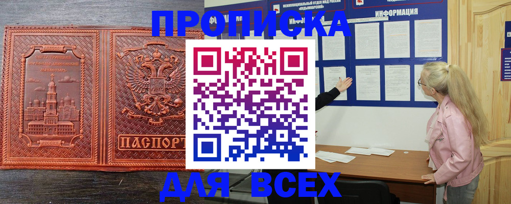 регистрация для школы в Улан-Удэ