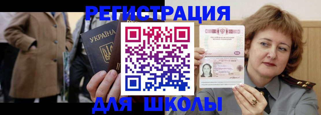 прописка гарантия в Улан-Удэ