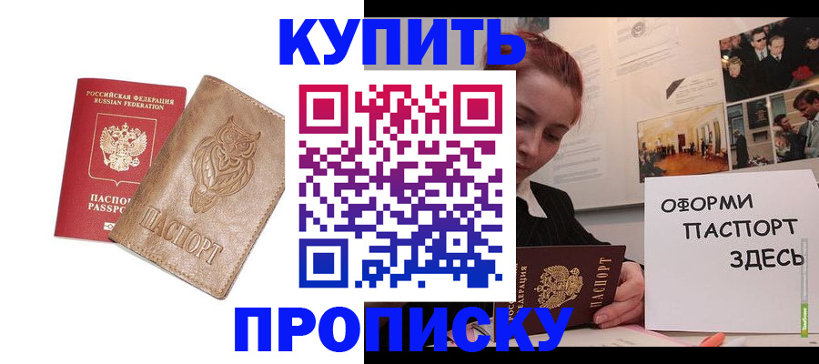 временная регистрация поиск в Улан-Удэ